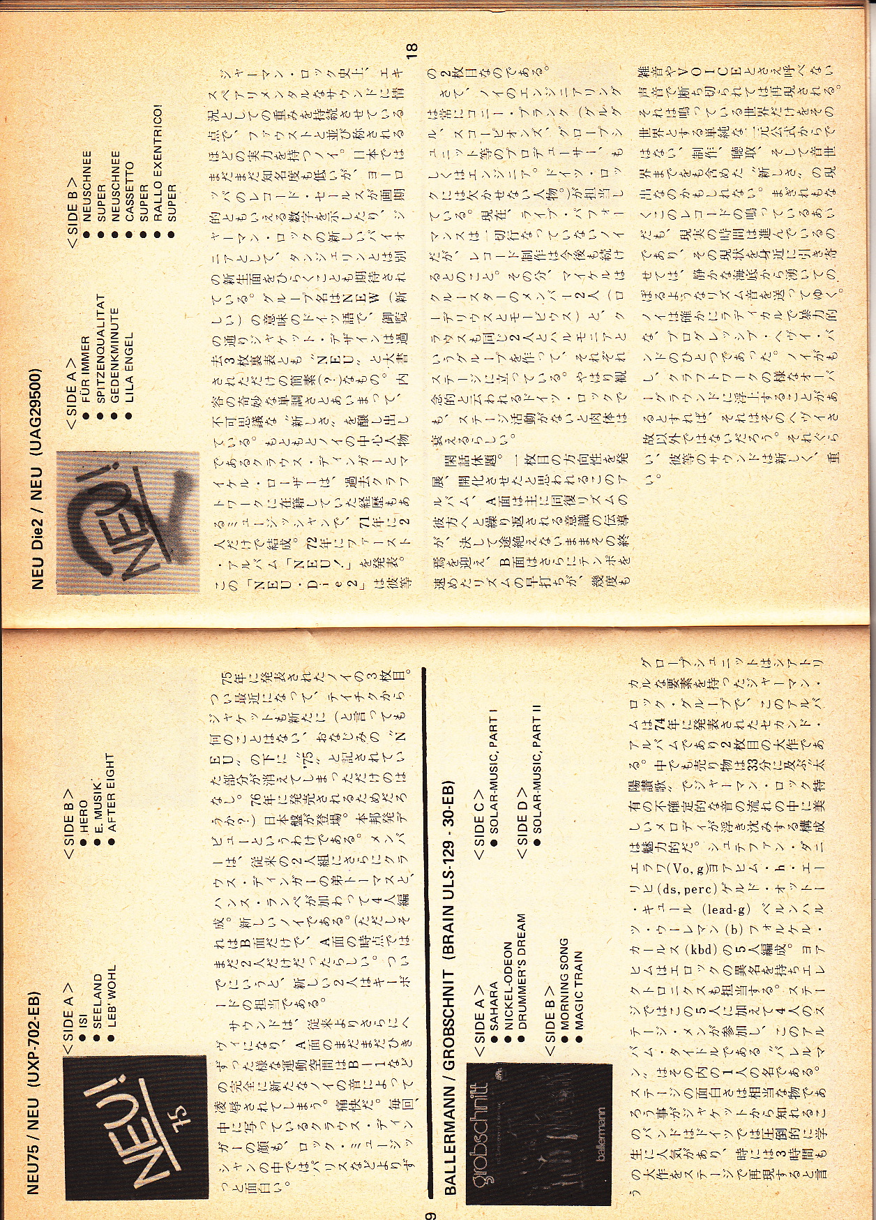 阿木譲の光と影」シリーズ 第五弾 東瀬戸悟インタビューPart 1