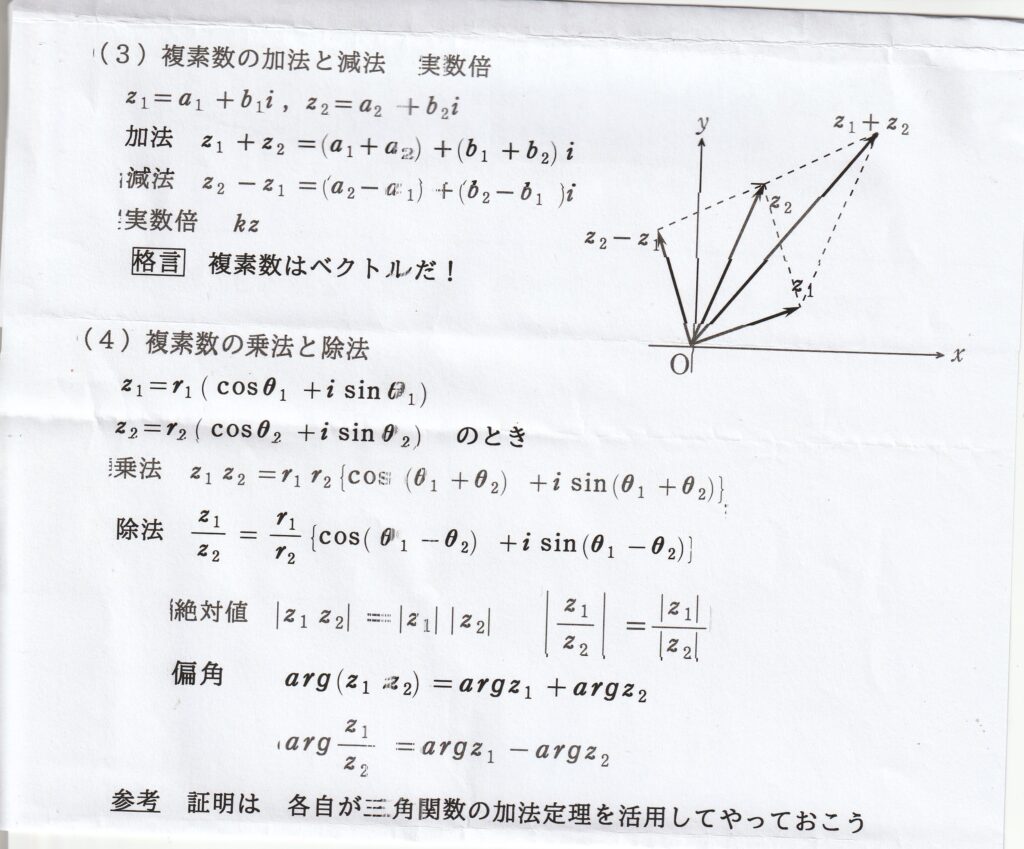新課程 数学Cを斬る ㊶ | 数学おじさんのブログ