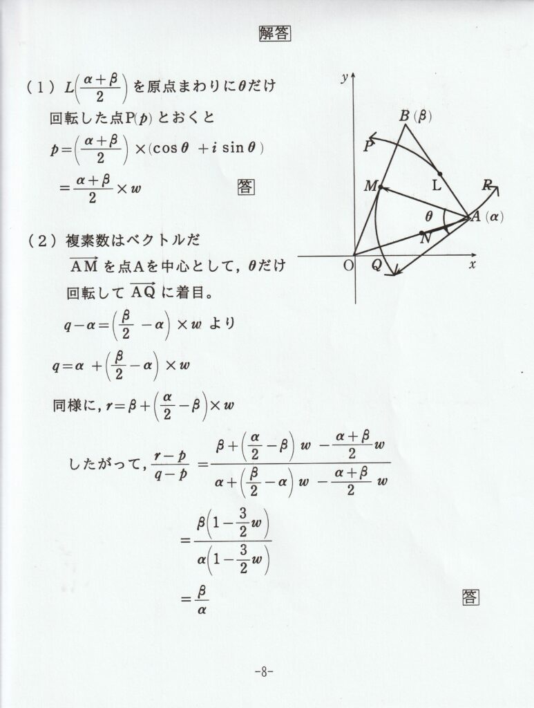 新課程 数学C 複素数平面 ㊶ | 数学おじさんのブログ