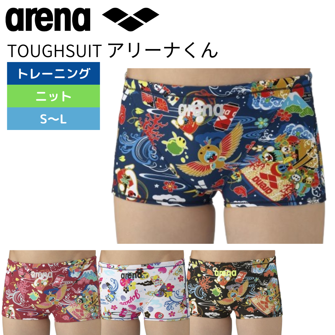arena（アリーナ）】メンズ 競泳水着 トレーニング水着 練習用水着