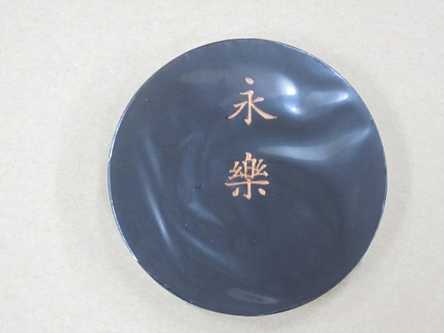 百選墨 NO・1～NO・50｜株式会社翆祥堂島根店｜書道用品｜島根県益田市