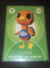 SUN MIGUERE -「どうぶつの森カードe+：プロモーションカード（6種類）」-