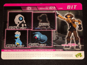 SUN MIGUERE -「ポケモンダブルバトルカードe+：プロモカード（全2種類