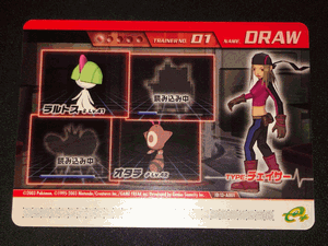 SUN MIGUERE -「ポケモンダブルバトルカードe+：赤パック」-