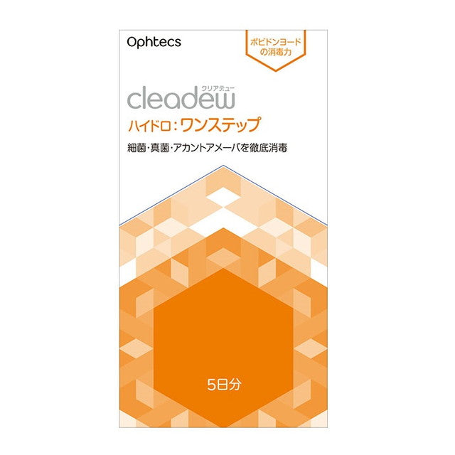 医薬部外品】オフテクス クリアデュー ハイドロ：ワンステップ 5日分