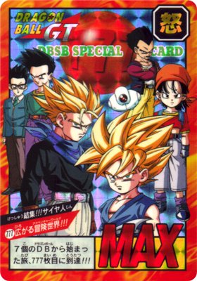 セール品 ドラゴンボール カードダス 777 いくぞ ドラゴンボール