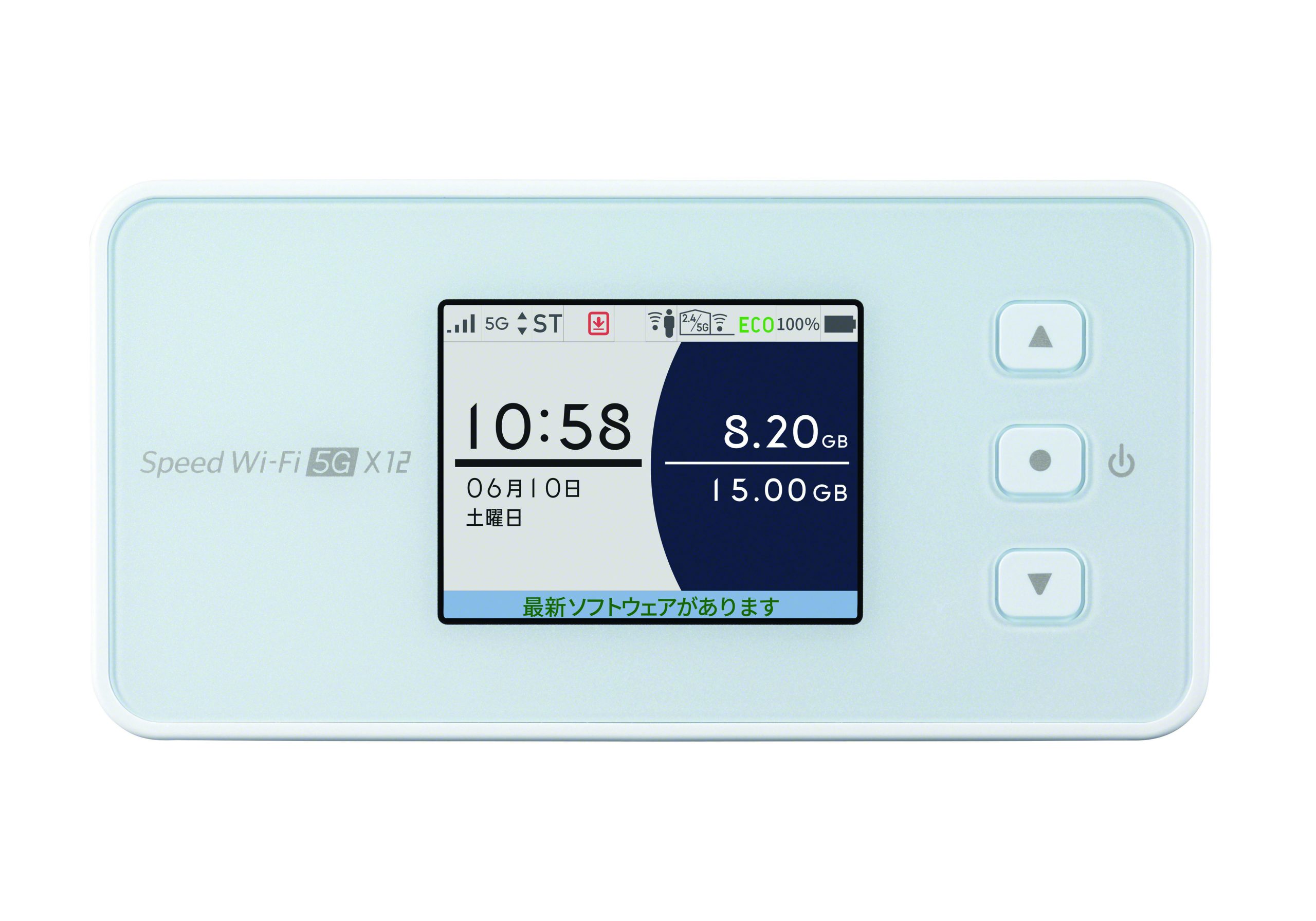 Speed Wi-Fi 5G X12 - ずっとネット お客様サポートサイト