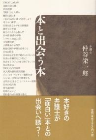 不動産登記の書式と解説 第4巻 所有権の移転に関する登記 | 政府刊行物