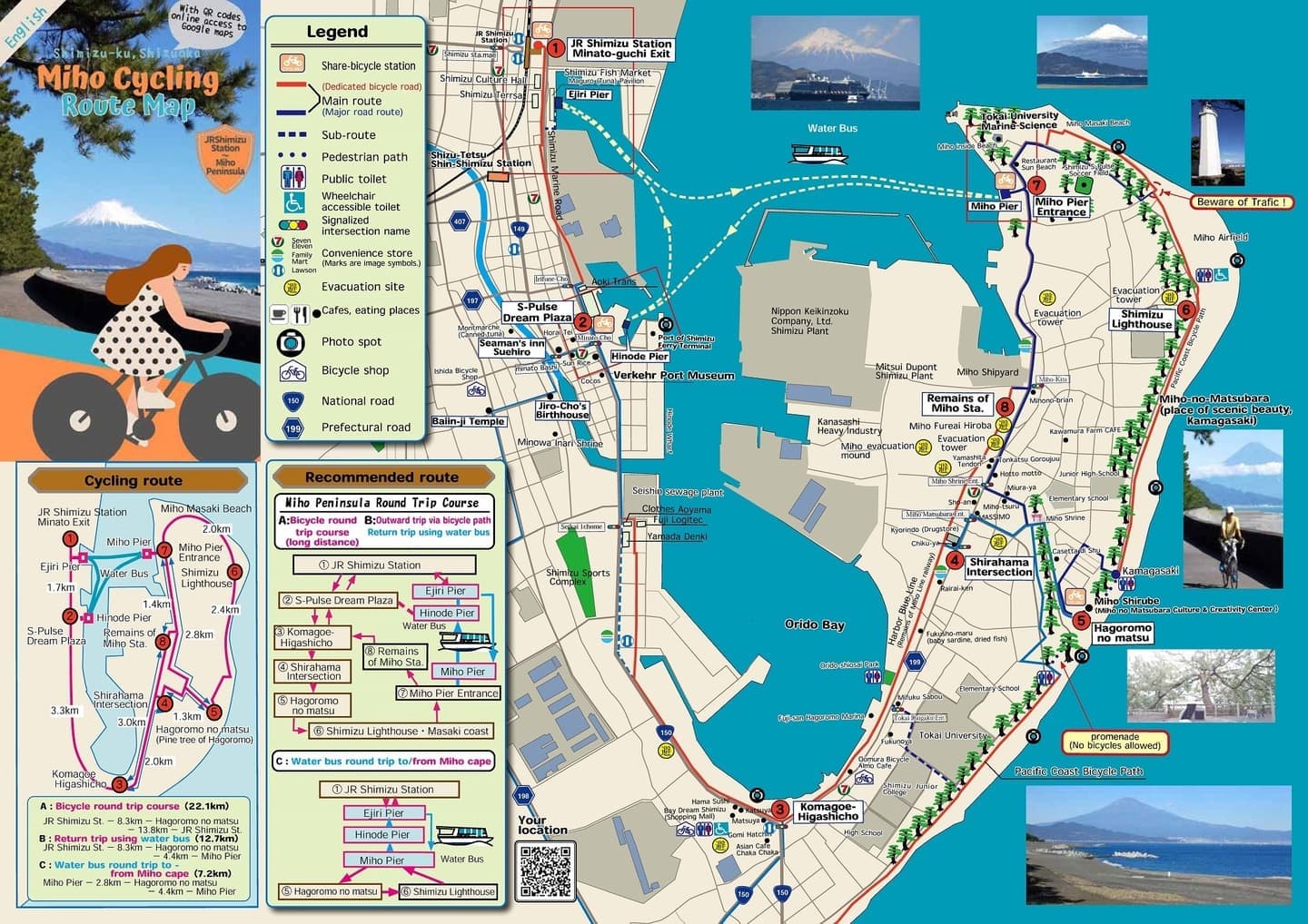 案内資料│清水区観光ボランティアガイドの会