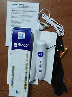 音声ペン 試してみました: 次の北千住駅で特急列車の通過待ちを行います