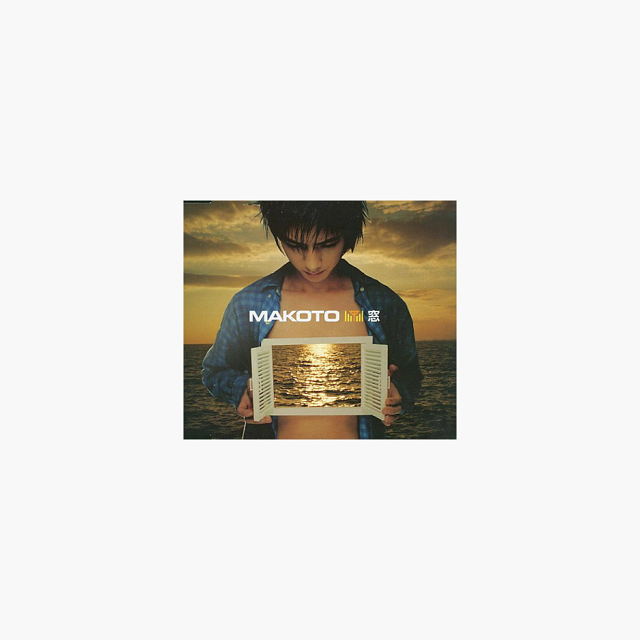 masami「空が泣いている/青春」 | ディスコグラフィー | 和 -IZUMI