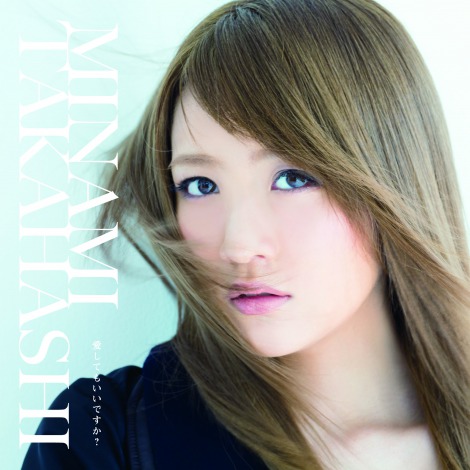 masami「空が泣いている/青春」 | ディスコグラフィー | 和 -IZUMI