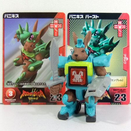 彩美館 ～ ビーストサーガ ～ バニキス