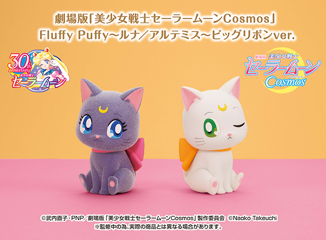 劇場版「美少女戦士セーラームーンCosmos」 Fluffy Puffy～ルナ