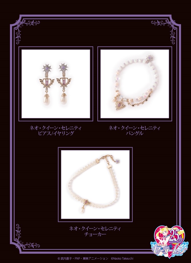 セーラームーン×ISETAN 2018イベント ANNA SUI 商品：美少女戦士