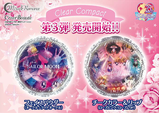 ミラクルロマンス クリアコンパクト フェイスパウダー / チークカラー