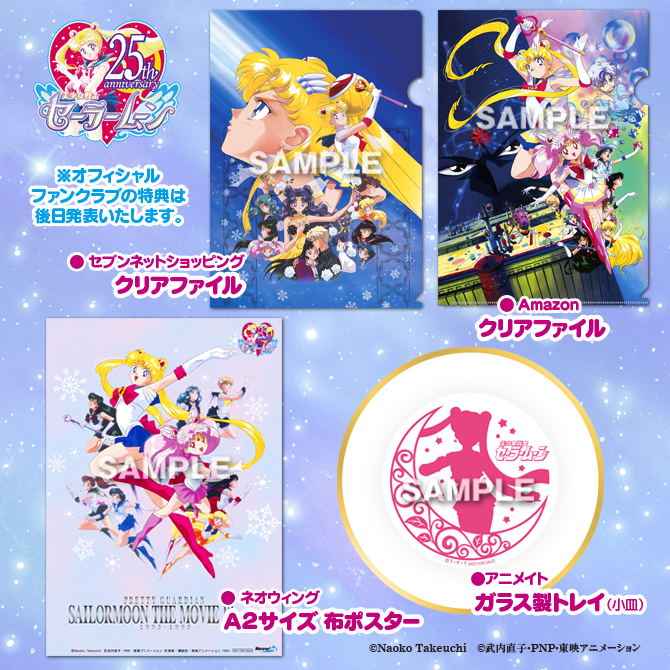 初回生産限定 美少女戦士セーラームーン THE MOVIE Blu-ray 1993-1995