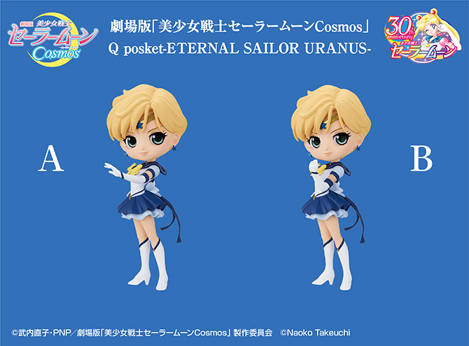 劇場版「美少女戦士セーラームーンCosmos」 Q posket-ETERNAL SAILOR