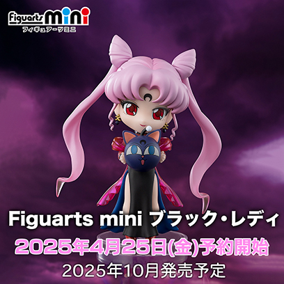 グッズ：フィギュア：美少女戦士セーラームーン 30周年プロジェクト