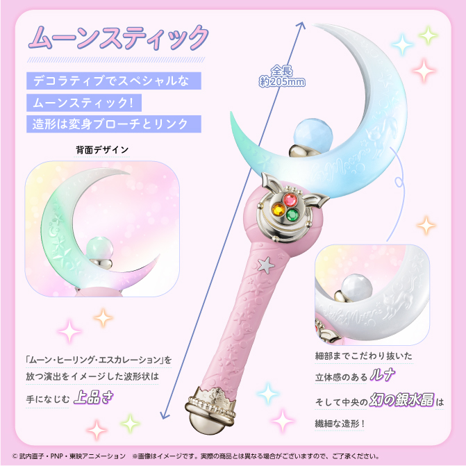 ミラクルシャイニーシリーズ 変身ブローチ / ミラクルシャイニー