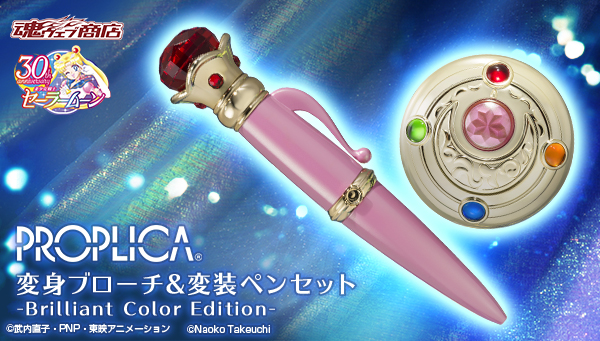 PROPLICA 変身ブローチ＆変装ペンセット-Brilliant Color Edition-：美