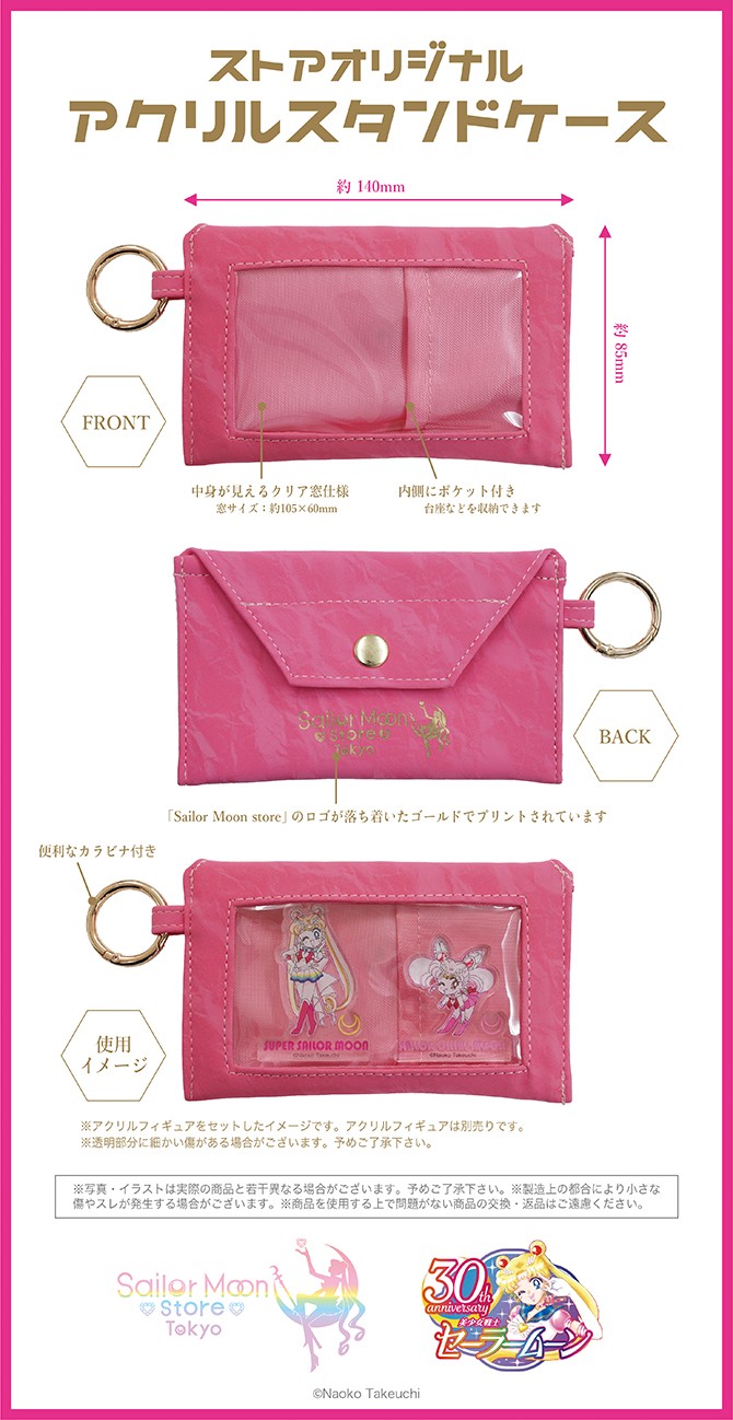 レア 美少女戦士セーラームーン なかよし40周年記念グッズ カード