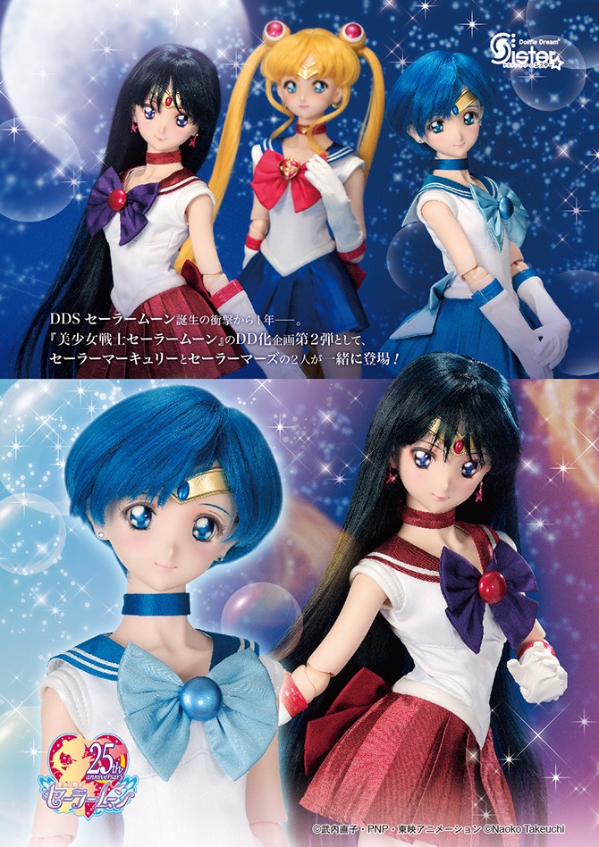 ドルフィードリームシスター セーラーマーキュリー / ドルフィー