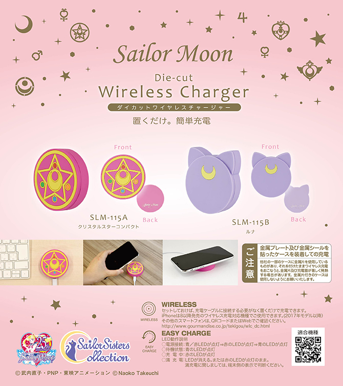 ダイカットワイヤレスチャージャー：美少女戦士セーラームーン 30周年