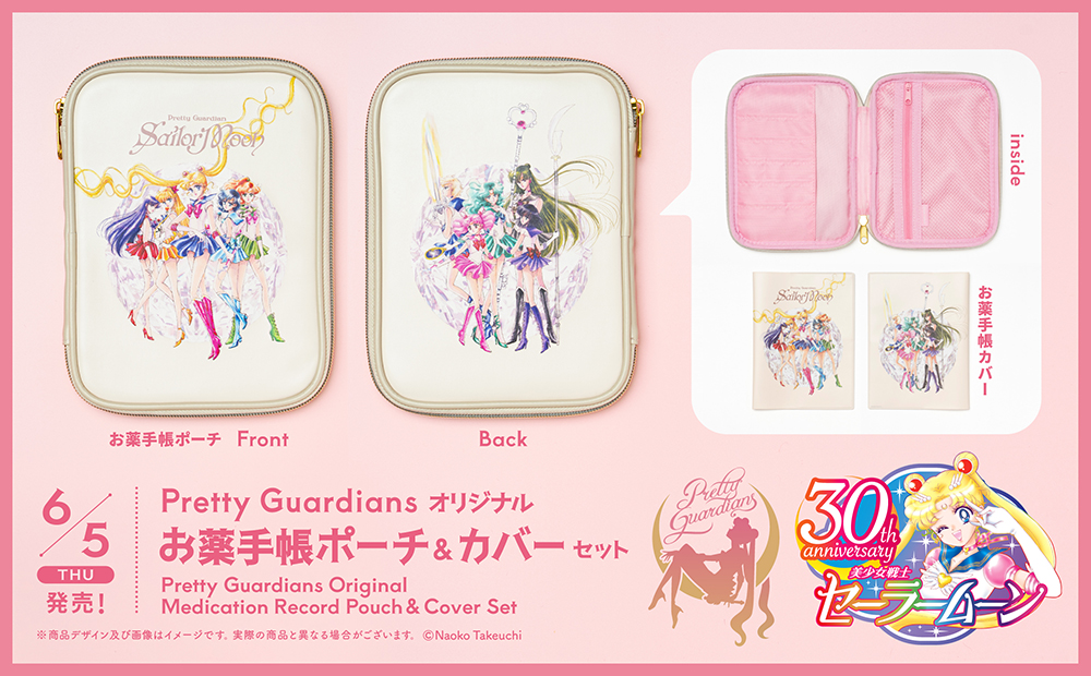 Pretty Guardians オリジナル お薬手帳ポーチ & カバー セット：美少女