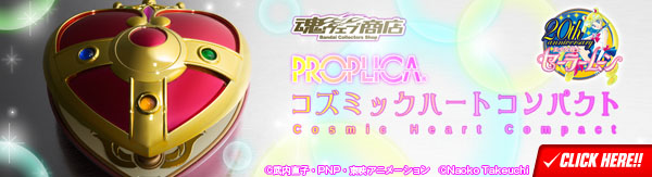 PROPLICA コズミックハートコンパクト：美少女戦士セーラームーン 30