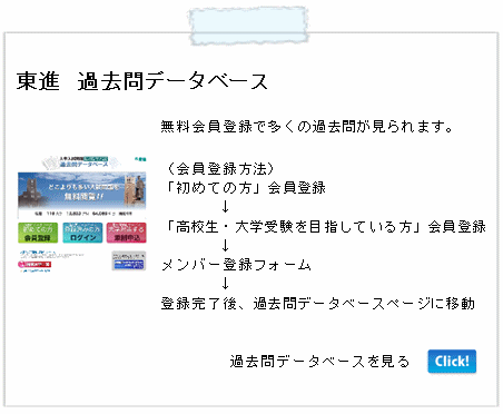 埼玉大学 過去問｜埼玉大学＠情報館