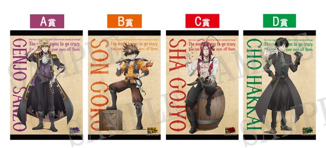 アニメイトガールズフェスティバル2017 | TVアニメ「最遊記RELOAD