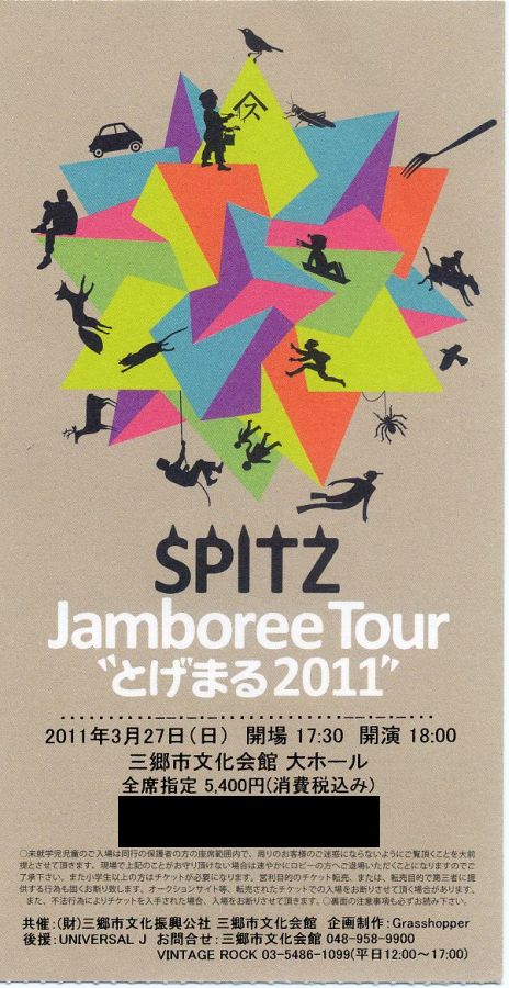 とげまるサイン