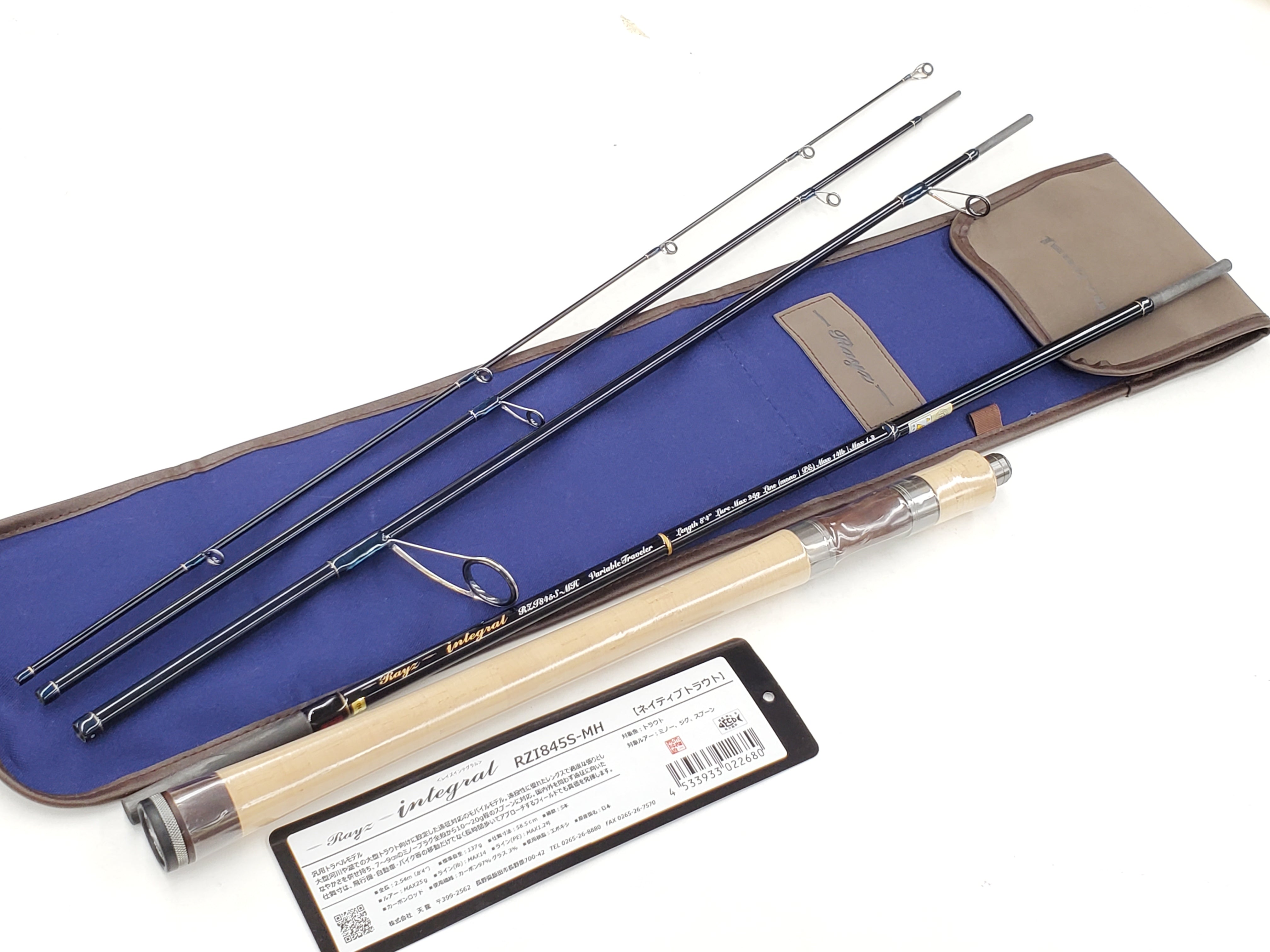 マルチピース！天龍【レイズ インテグラル RZI845S-MH】 – サンスイ