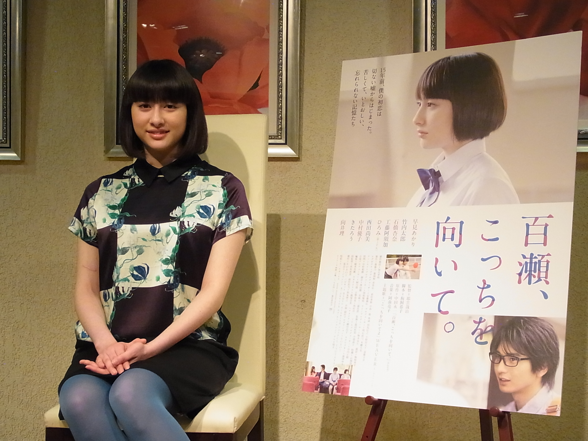 百瀬、こっちを向いて。】合同取材｜100miles MOVIEinfomation