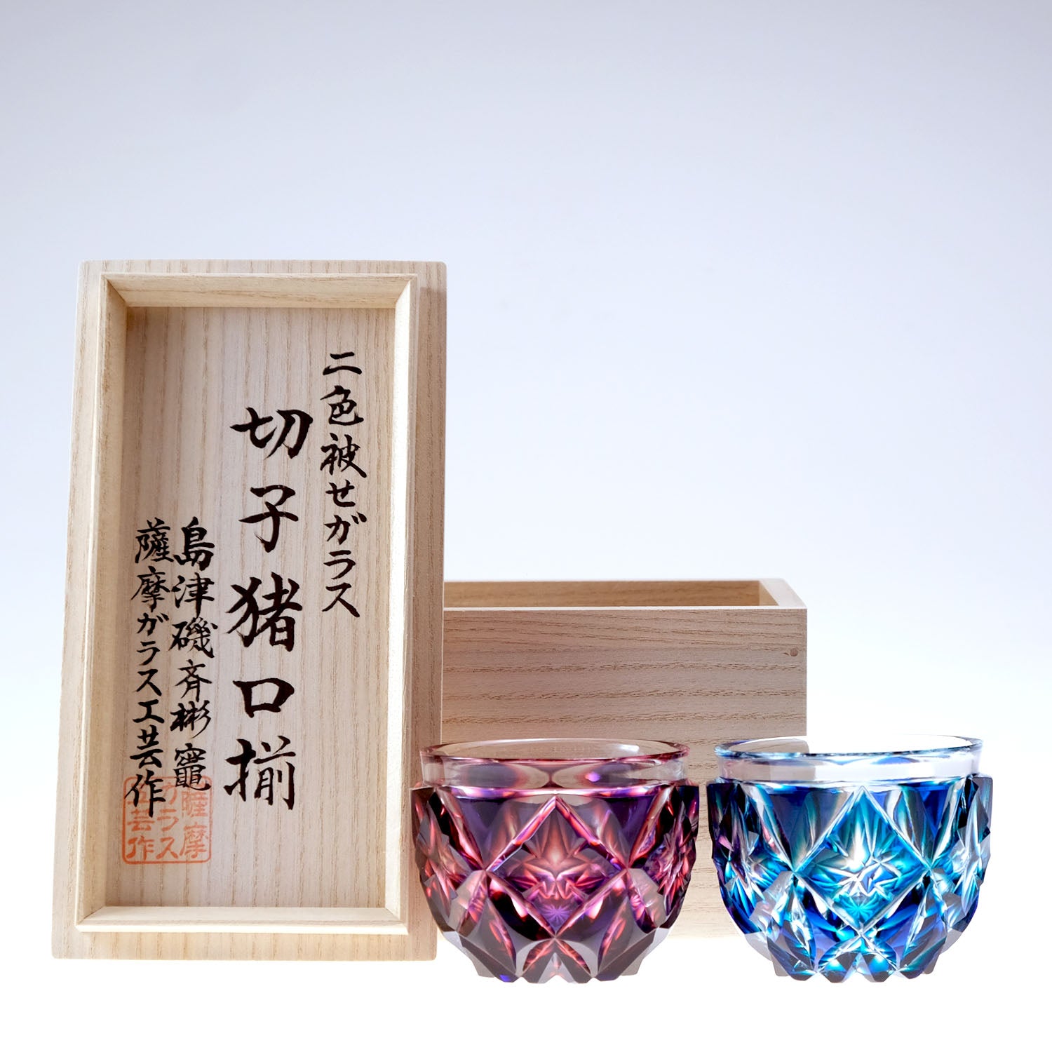 島津薩摩切子】 二色衣 二色猪口(大) cut206【ルリ金赤×ルリ緑】セット