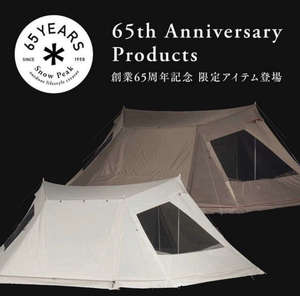 65th Anniversary Products】 ｜ スノーピーク Headquarters ＊ Snow