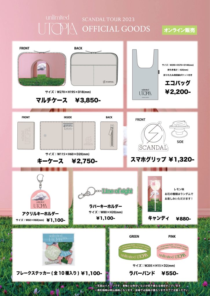 SCANDAL TOUR 2023「unlimited UTOPIA」グッズラインナップ公開