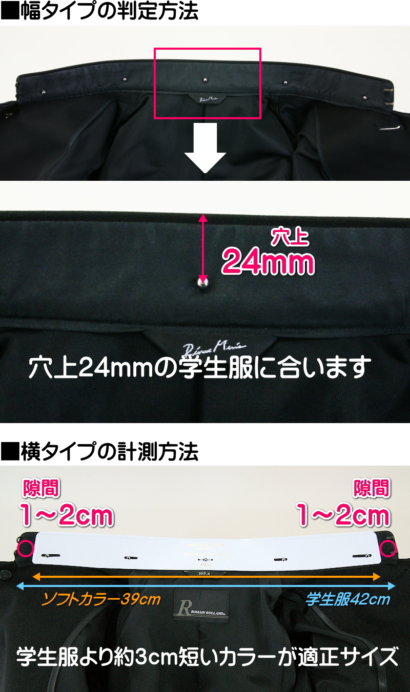標準 39mm幅ソフトカラー（穴上26mm） POKER FACE 標準型・長ラン用