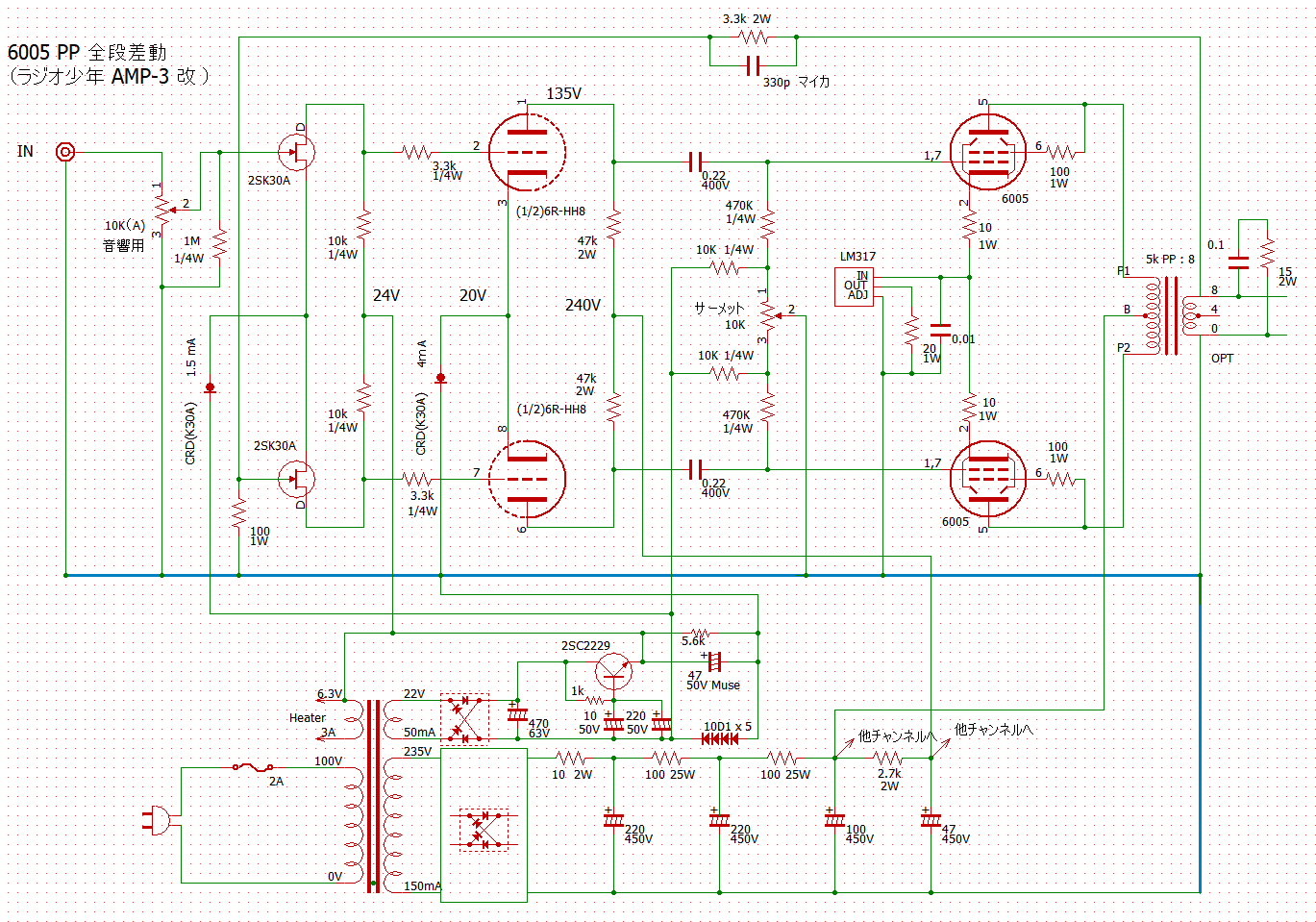 Robert Schumann Homepage by n'Guin | ～～ オーディオや趣味のページ