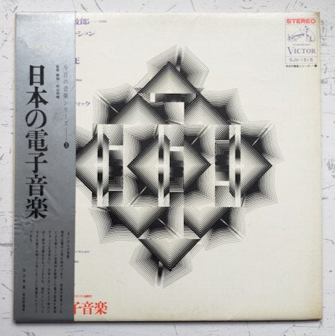 Various - Experimental Music Of Japan (LP) – Searchin' music store