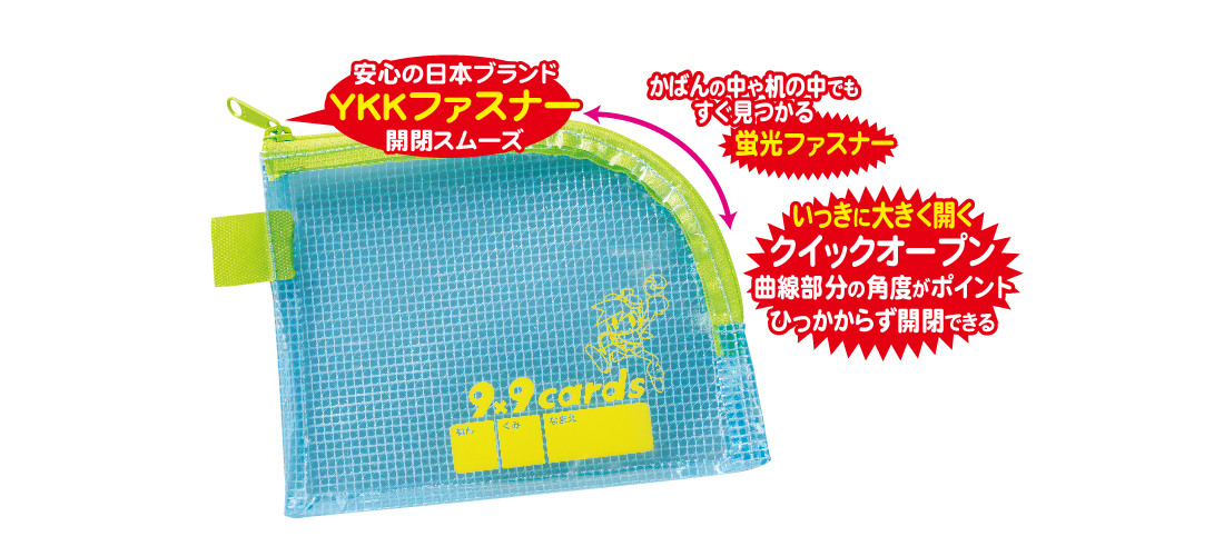 九九カード｜ヒシエス誠文社 | ヒシエス誠文社