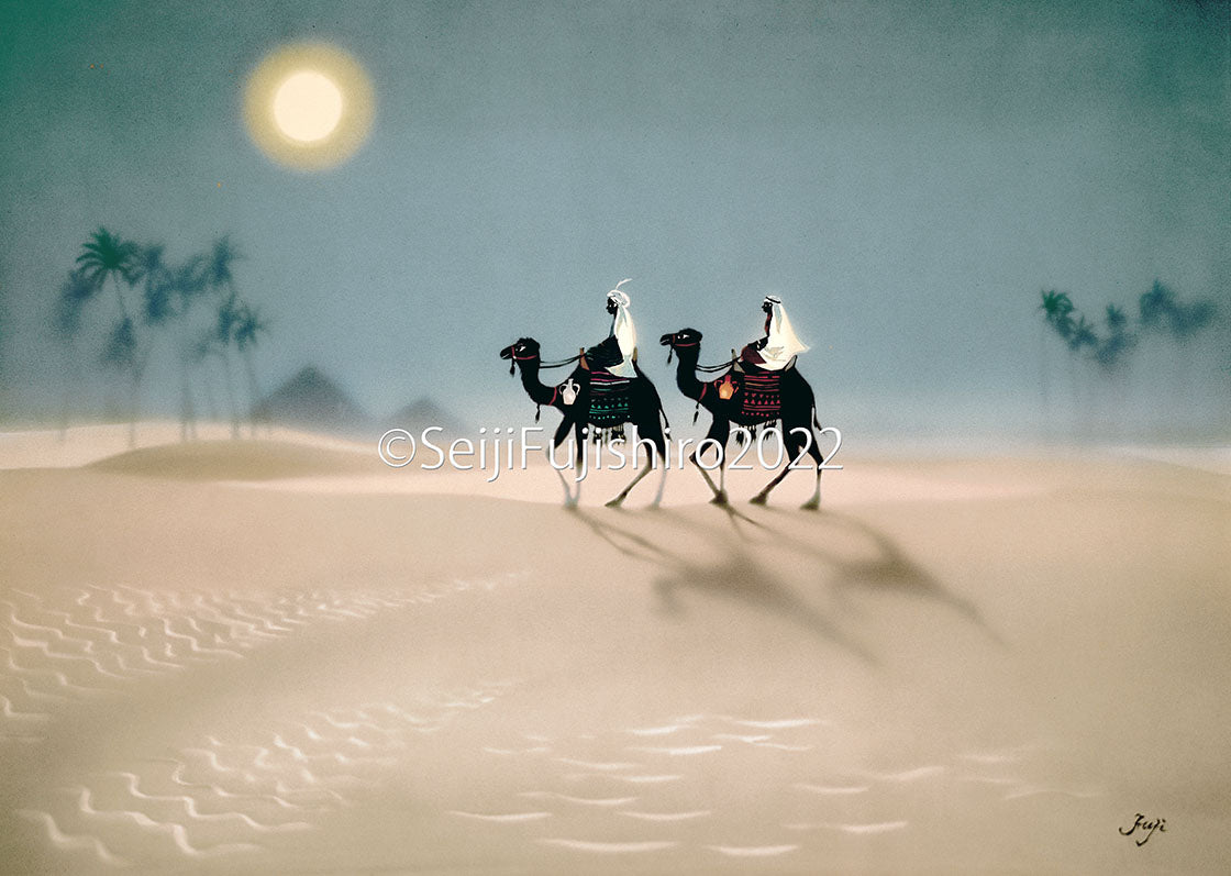 月の砂漠」FSM-36 ジクレー版画 – 藤城清治とラビの玉手箱