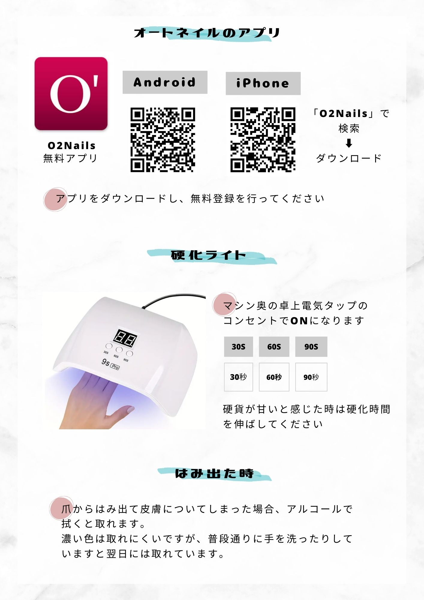 オートネイル - セルフサロンTHE ONE堺