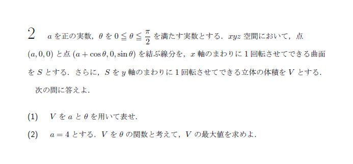 東大理科 2006後期