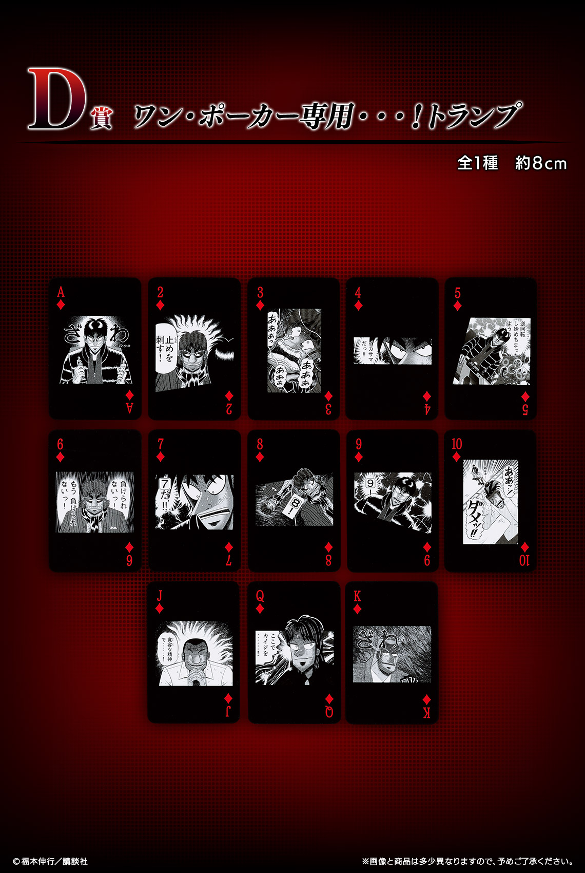 一番くじ 鬮奈落録カイジ 引かなくてどうするっ・・・！引く為に生き