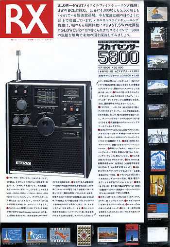 F's Radio BCL 短波 ラジオ