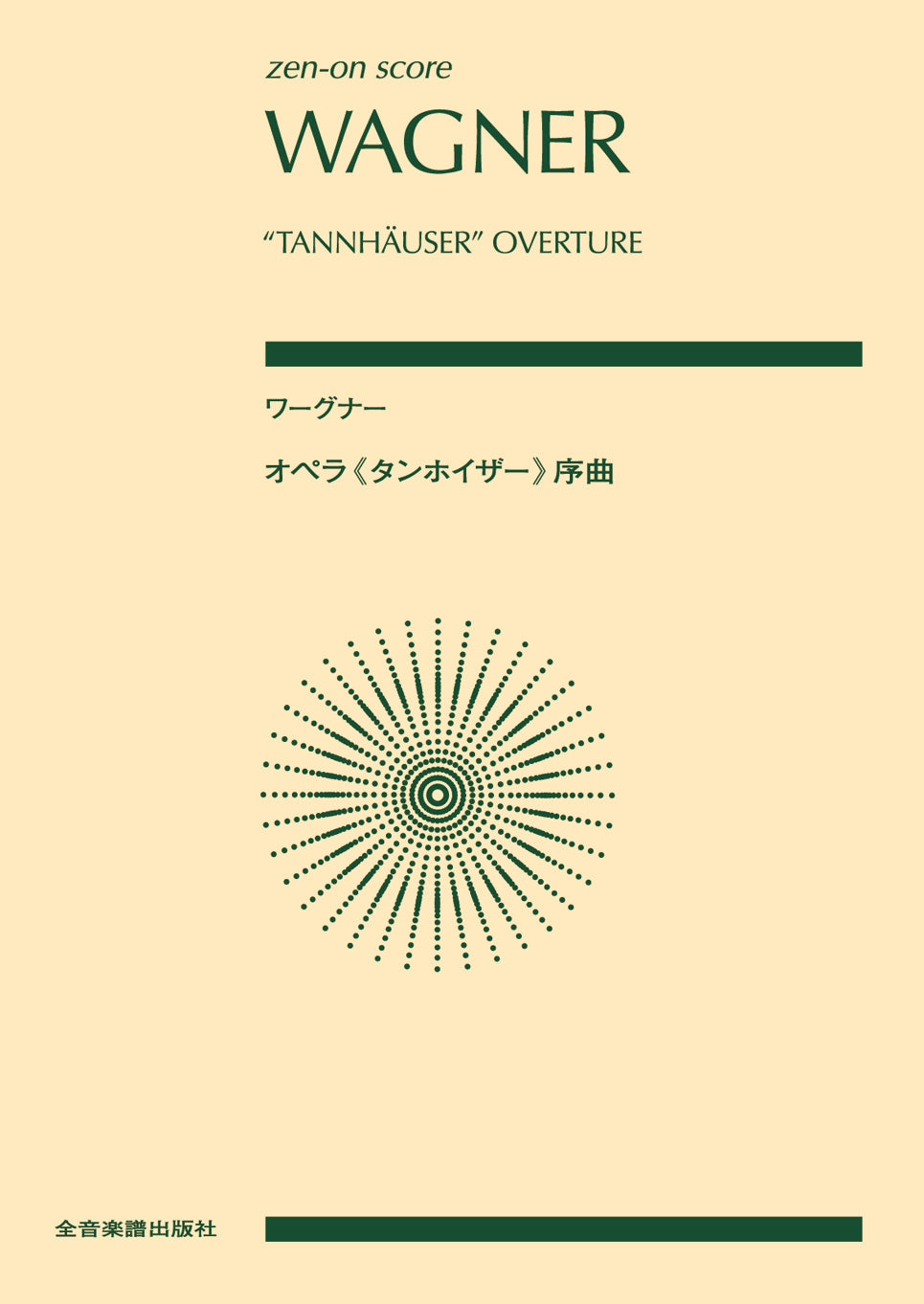 4511005103673_a4845d44-c870-