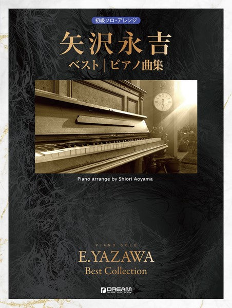 ピアノ | 初級ソロ・アレンジ 矢沢永吉 ベスト／ピアノ曲 | ヤマハの