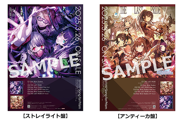 THE IDOLM@STER SHINY COLORS Song for Prism Real Mind Shakes / THE